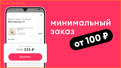 Самокат・доставка еды・продуктов screenshot