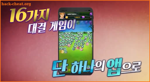 S&G - 술앤게임 screenshot