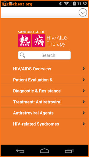 Sanford Guide:HIV/AIDS Rx screenshot