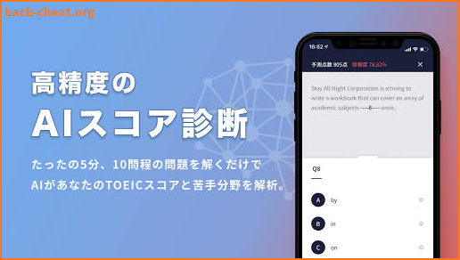 SANTA TOEIC-AIを活用したTOEIC学習アプリ screenshot