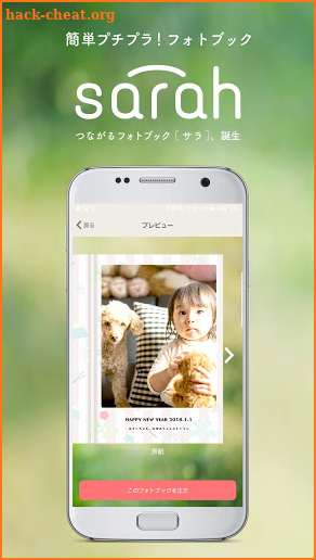 sarah [サラ] | デザイン無料で人気のフォトブック/写真整理アルバム screenshot