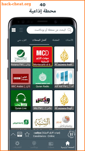 Saudi Arabia Radio screenshot