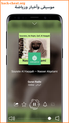 Saudi Arabia Radio screenshot