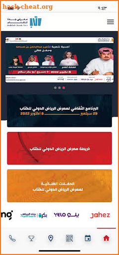 Saudi Book Fairs screenshot