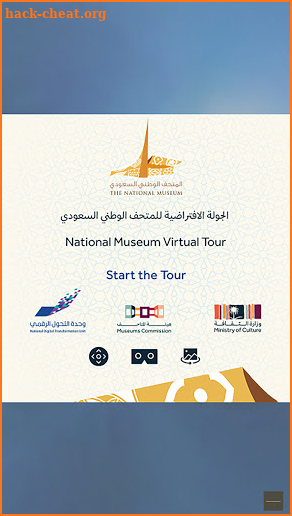 Saudi National Museum screenshot