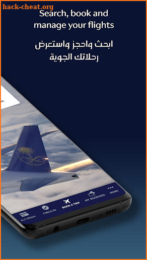 SAUDIA screenshot