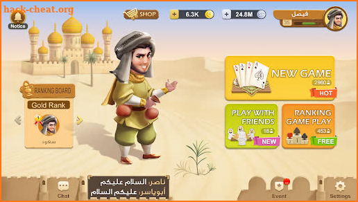 Sawa Baloot-سوا بلوت (Test Version) screenshot