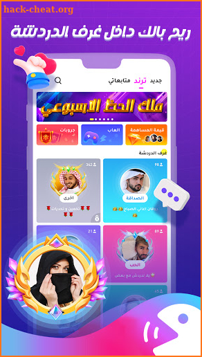 Sawa KSA - Voice chat rooms for Saudis screenshot