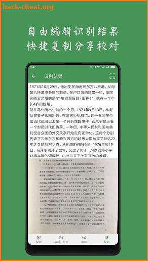 ScanScan(白描) - OCR Text Grabber, Document Scanner screenshot