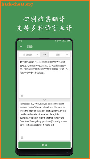 ScanScan(白描) - OCR Text Grabber, Document Scanner screenshot