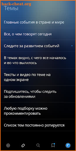 Сегодня. Главные и важные события screenshot