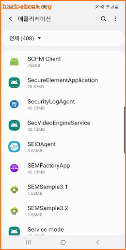 SEIO Agent screenshot