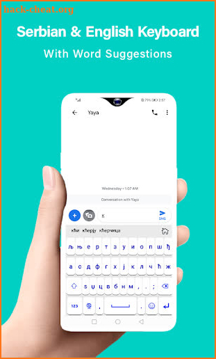 Serbian Keyboard, Српска тастатура за андроид screenshot