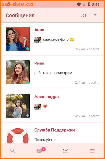 Серьезные знакомства Sitelove screenshot