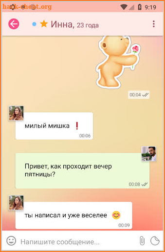 Серьезные знакомства Sitelove screenshot