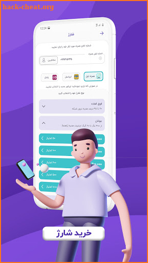 SetareYek | ستاره یک - قبض، خلافی، شارژ و بسته screenshot