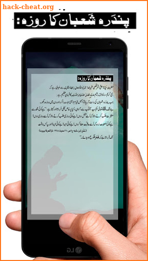 Shabebarat screenshot