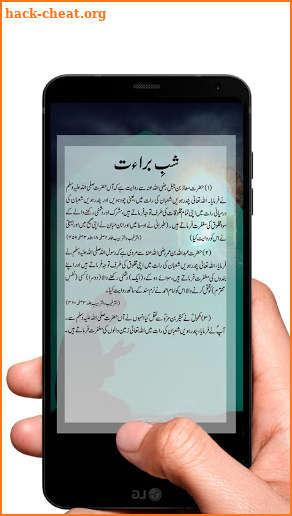 Shabebarat screenshot