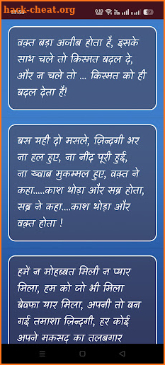 Shayari Plus Quotes screenshot