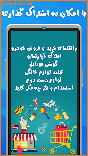 راهنمای شیپور : sheypoor screenshot