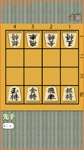 Shogi for beginners screenshot