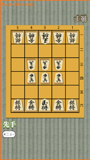 Shogi for beginners screenshot