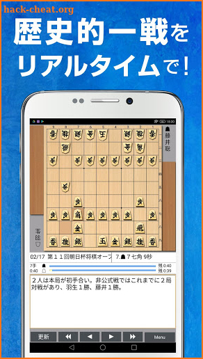 Shogi Live Subscription 2014 screenshot