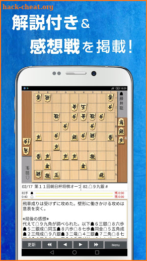 Shogi Live Subscription 2014 screenshot