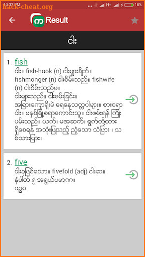 Shwebook Dictionary Pro screenshot