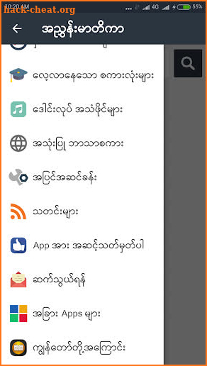 Shwebook Dictionary Pro screenshot