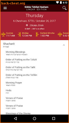 Siddur Tehillat Hashem – Classic Edition screenshot