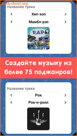 Симулятор Музыканта screenshot