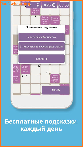 Сканворды: большой бесплатный сборник screenshot