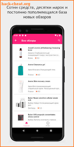 SkinAdvisor - подбор ухода screenshot