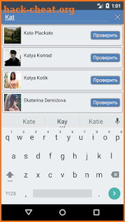 Скрытые друзья Вконтакте NoAds screenshot