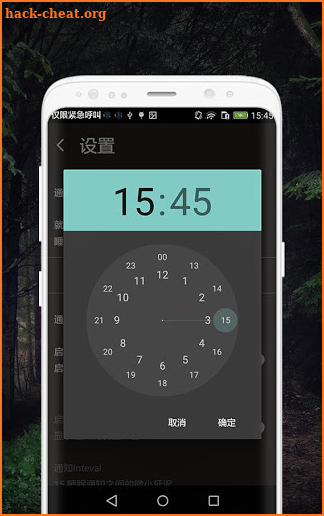 Sleep Reminder Lite - Sleeping companion screenshot