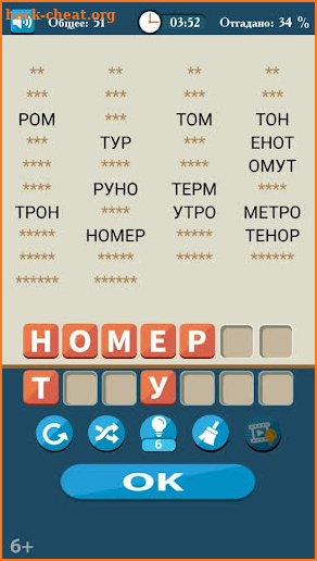 Слова из букв screenshot