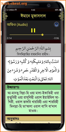 Small 26 Surah (২৬টি ছোট সূরা) কালেমা, দুরূদ, দোয়া screenshot