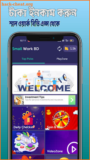 SmallWorkBD screenshot