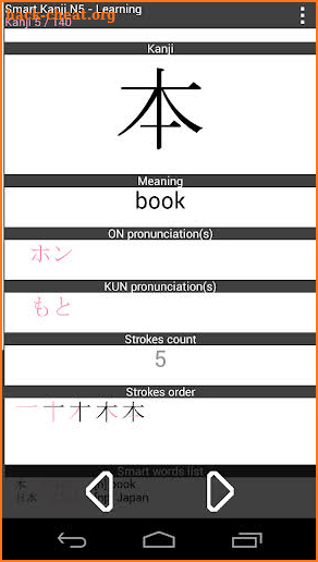 Smart Kanji JLPT N5 screenshot