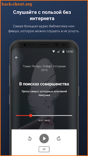 Smart Reading: саммари нон-фикшн книг с аудио screenshot