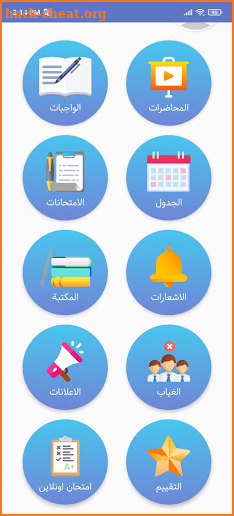 Smart Schools screenshot