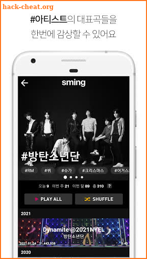 Sming 스밍 screenshot