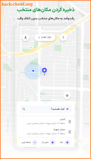 Snapp | اسنپ screenshot