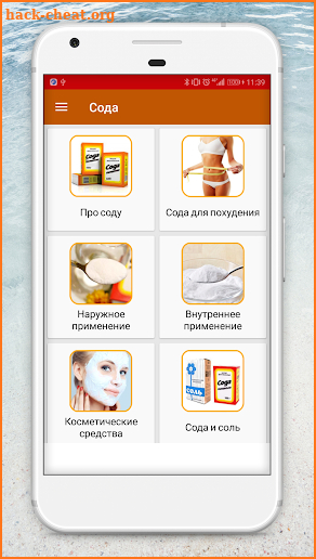 Сода -Лечение содой screenshot
