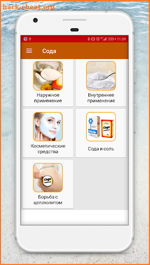 Сода -Лечение содой screenshot