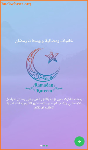 songs Ramadan Pictures of Ramadan kareem 2019 screenshot