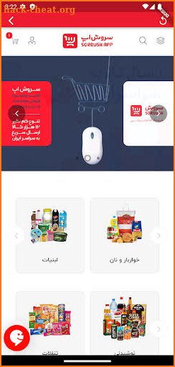 soroush.app سروش اپ screenshot