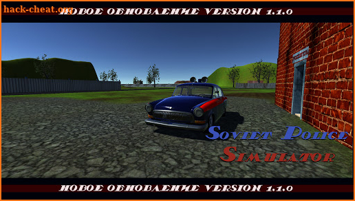 Soviet Police: Simulator screenshot