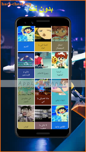 سبيس تون بدون نت spacetoon all songs offline screenshot